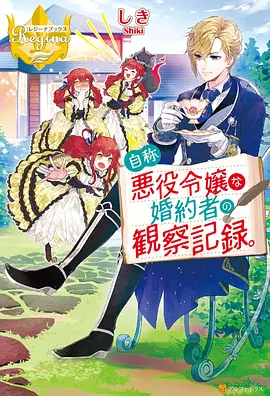 星轨旅人 榜单封面
