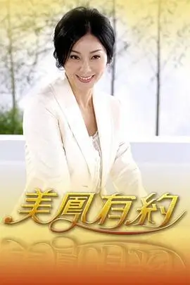 深夜厨房实验室 亚洲成人一区二区美食竞技综艺封面