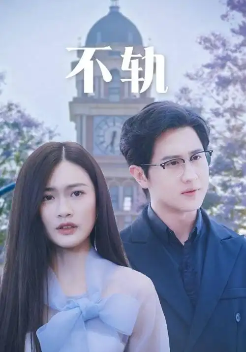 天台上的乐队 亚洲成人一区二区音乐综艺封面